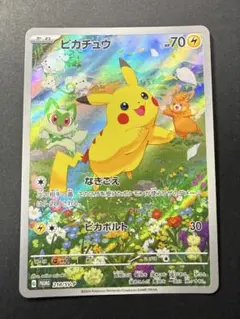 2026年最新】ピカチュウ（218の人気アイテム - メルカリ