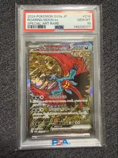 2026年最新】トドロクツキex SAR psa10の人気アイテム - メルカリ