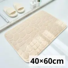 バスマット 40×60cm 吸水 速乾 滑り止め加工 - メルカリ
