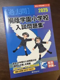 2026年最新】伸芽会 過去問の人気アイテム - メルカリ