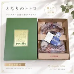 【極美品/デッドストック】となりのトトロ からくり時計 4MJ806RH 完品 極美品/デッドストック】となりのトトロ からくり時計 4MJ806RH 完品