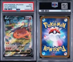 2026年最新】リザードンV sar psa10の人気アイテム - メルカリ