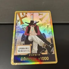 ミホーク　金ドン