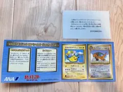 ポケモンカード 旧裏 ANA そらをとぶピカチュウ カイリュー