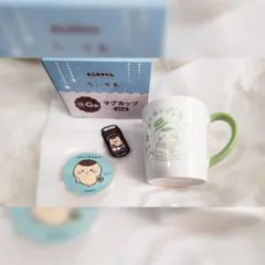 エニマイくじ ちいかわ G賞 マグカップ くりまんじゅう おまけ付き