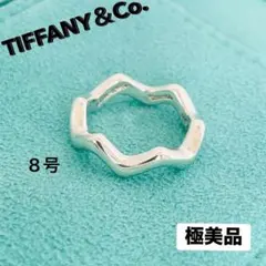 極美品★ティファニー 指輪 ジグザグ ウェーブ リング 8号 パロマピカソ 刻印のサムネイル