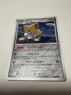 4枚セット ジラーチ sm8a 034/052 SM12a 090/173 - メルカリ