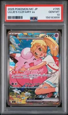 PSA10&9 5連番】マリオ映画カードマオリルイージピーチ姫ロゼッタ