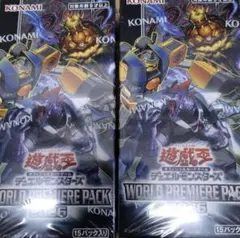 シュリンク付 遊戯王 WORLD PREMIERE PACK 2026 2BOX - メルカリ