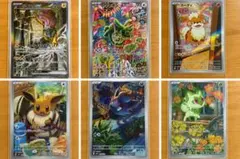 ポケモンカード ライコウex SAR イーブイAR カクレオンAR 6枚セット ポケモンカード ライコウex SAR イーブイAR カクレオンAR 6枚セット