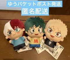 僕のヒーローアカデミア　ちびぐるみ　vol.9 デク 爆豪　轟　3種