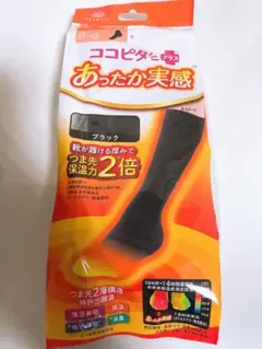 ココピタプラス あったか実感 ハイソックス ブラック 23-25cm