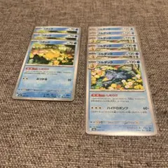 ポケモンカード MEGA ドリームex メガドリーム コダック ゴルダック