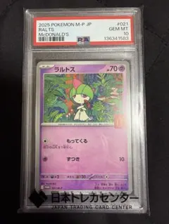 2026年最新】ラルトス psa10の人気アイテム - メルカリ