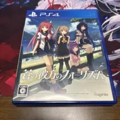 蒼の彼方のフォーリズム HD EDITION