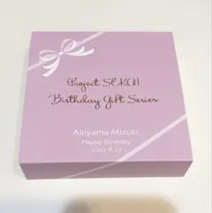 暁山瑞希 バースデーギフト 2023 1回目 プロセカ