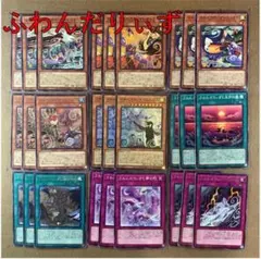 遊戯王 マルチャミー・プルリア ニャルス フワロス 計18枚セット