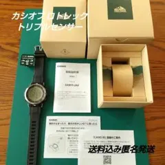 カシオ プロトレック PRW 30 1AJF 電波ソーラー prw