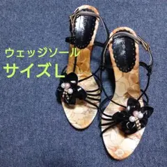 フラワー装飾 ブラック 黒 ウェッジサンダル サイズL ウエッジソール 花