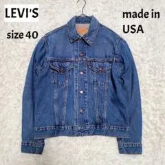 USA製 90s リーバイス 70505 デニムジャケット 40インチ
