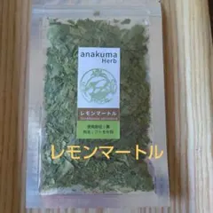 レモンマートル(ドライ)のサムネイル