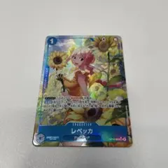 ワンピース カードゲーム レベッカ OP1-056