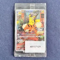 名探偵ピカチュウ PROMO SV-Pプロモカード 098/SV-P