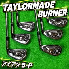 2026年最新】バーナー tp アイアン 6本セットの人気アイテム - メルカリ