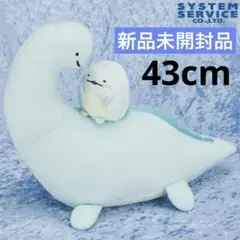 ★新品未開封 すみっコぐらし とかげとおかあさん プレミアム ぬいぐるみ XL