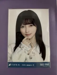 乃木坂46 生写真 池田瑛紗 クロップドジャケット ヨリ 美品