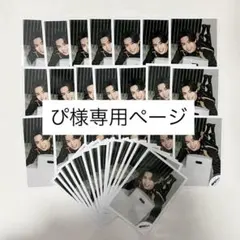 ぴ様専用ページ