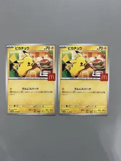2025年最新】ピカチュウ マクドナルド プロモ psa10の人気