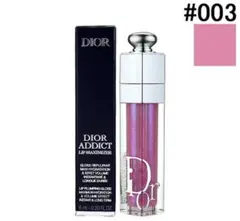 新品 Dior アディクト リップマキシマイザー 003 ディオール