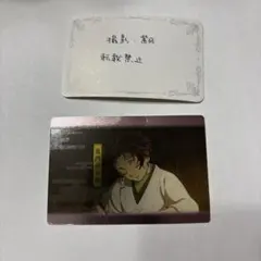 鬼滅の刃 竈門炭治郎 ウエハースカード