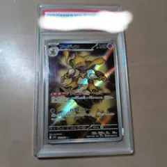フーディン ARシンフォニア 071/063 psa10 ワンオーナー キリ番 - メルカリ
