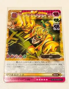 ジョジョの奇妙な冒険 abcカード DIO ディオ レアカード - メルカリ