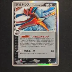 2026年最新】ポケモンカード デオキシス デルタの人気アイテム - メルカリ