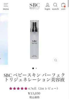 2025年最新】sbc ベビースキンの人気アイテム - メルカリ