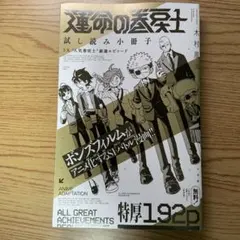 2026年最新】巻戻士の人気アイテム - メルカリ