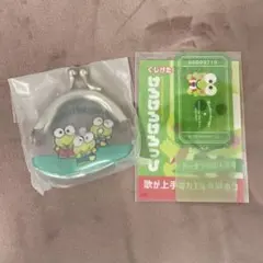 サンリオ けろけろけろっぴ