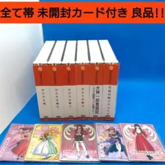 カードダスマスターズ 少女革命ウテナ ・第二幕 全種フルコンプ セット