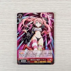ヴァイスシュヴァルツ 転スラ 異次元の威力 ミリム rr - メルカリ