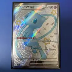 ミュウex SSR sv4a 327/190