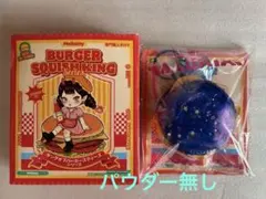 Mellojoy キングオブバーガーシリーズ スペースバーガー スクイーズ