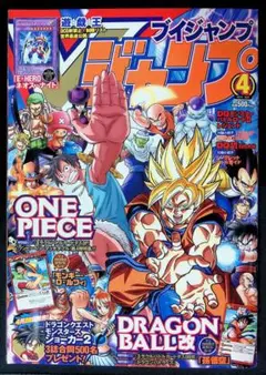 （中古品）Vジャンプ 2010年4月号　カード（未開封））３枚付