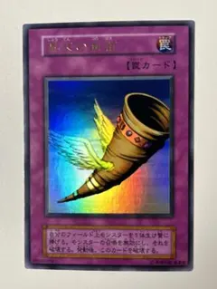 2026年最新】遊戯王 昇天の角笛 ウルトラの人気アイテム - メルカリ