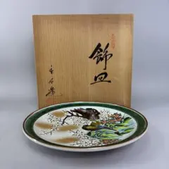 堀川えい子 金欄手 萬葉四季花鳥図 白鷺に杜若の図 飾皿 飾り皿 - メルカリ