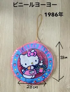 【激レア】着ぐるみハローキティ　ヨーヨーボール当時物　サンリオ　平成レトロ00S 2025年最新】キティ ヨーヨーの人気アイテム - メルカリ 【激レア