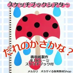 m様 リクエスト 3点 まとめ商品