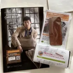 【新品】Dakota 絆創膏•リップケース　レザーケアブック　レザーケアセットのサムネイル
